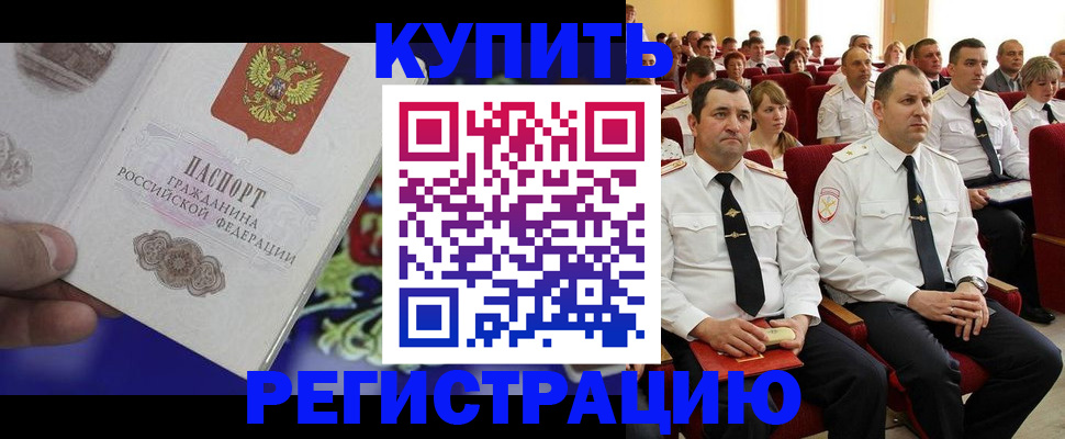 прописка для кредита в Киржаче