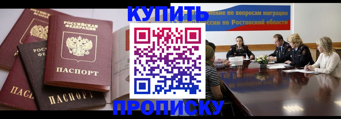 прописка поиск в Киржаче