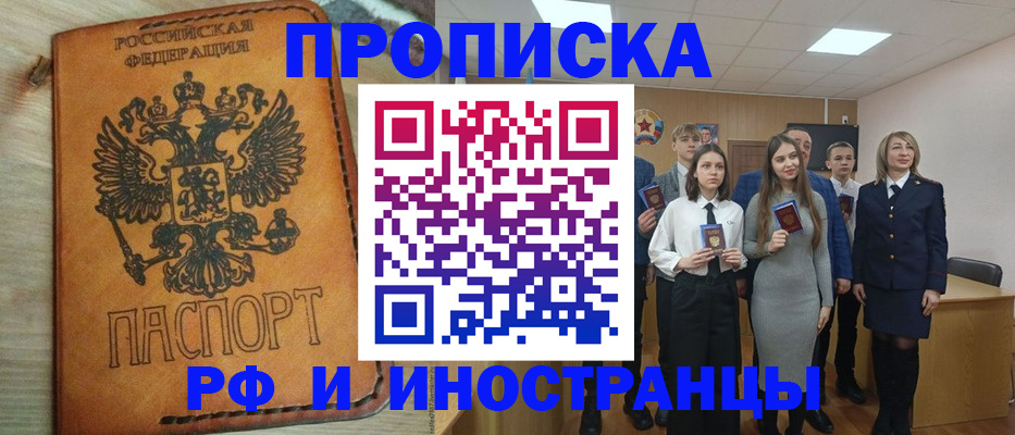 прописка для военкомата в Киржаче