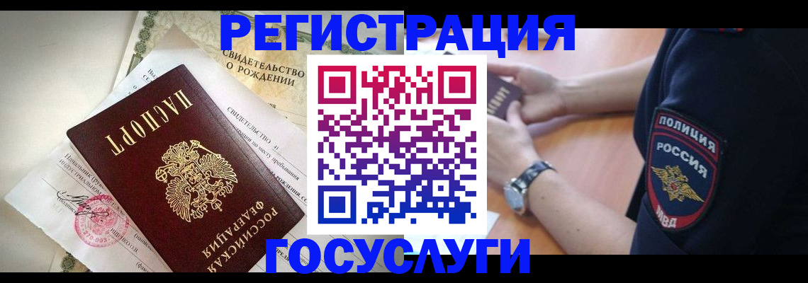 прописка для кредита в Киржаче