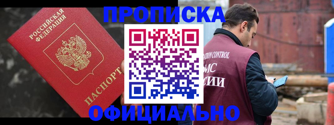 временная регистрация законно в Киржаче