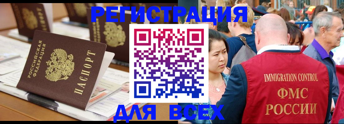 купить прописку в Киржаче
