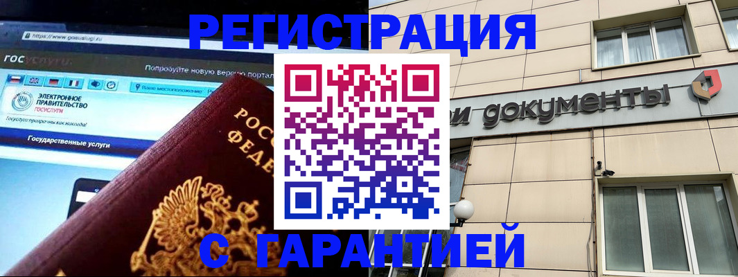 временная регистрация купить в Киржаче